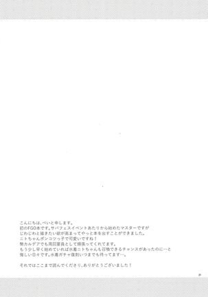 Nitocris wa Master to XX Shitai Page #21