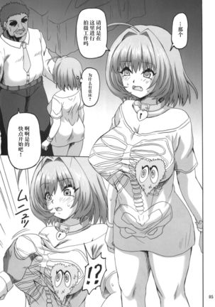 Riamu Drug Page #7