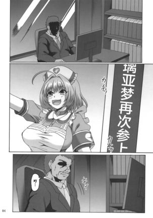 Riamu Drug Page #6