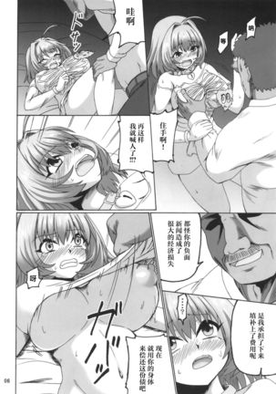 Riamu Drug Page #8