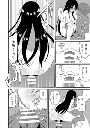 Yousuru ni Jitsuryoku Koushi. Page #23