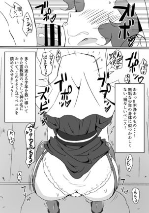 Sister Fuuka no Zange Ana Page #5