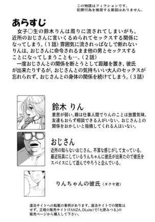 Nagasare Joshi 4 Date no Aima ni Hen - Page 4