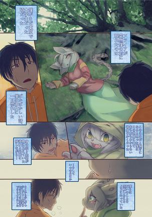 Uchi no yome niha sippoa atte - Page 4