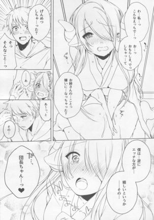 Narmaya Onee-chan wa Gaman Dekinai Page #10