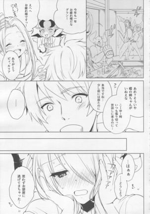 Narmaya Onee-chan wa Gaman Dekinai - Page 4