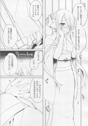 Narmaya Onee-chan wa Gaman Dekinai - Page 5