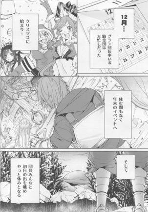 Narmaya Onee-chan wa Gaman Dekinai Page #3