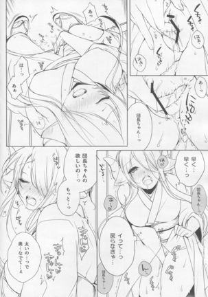 Narmaya Onee-chan wa Gaman Dekinai Page #7