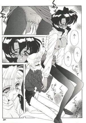 Bishoujo Doujin Peach Club - Pretty Gal's Fanzine Peach Club 2 Page #41