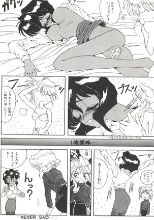 Bishoujo Doujin Peach Club - Pretty Gal's Fanzine Peach Club 2 - Page 48