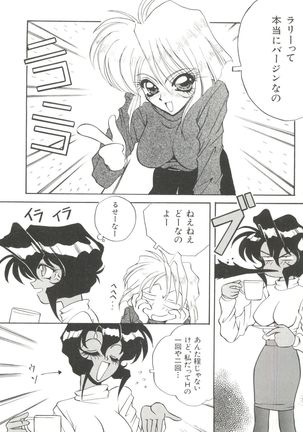 Bishoujo Doujin Peach Club - Pretty Gal's Fanzine Peach Club 2 - Page 38