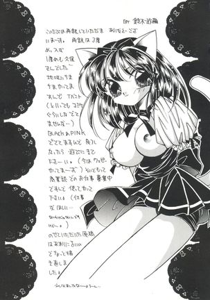 Bishoujo Doujin Peach Club - Pretty Gal's Fanzine Peach Club 2 - Page 27