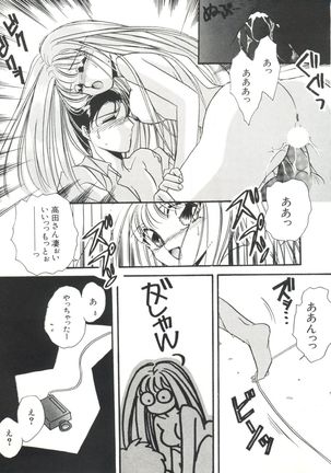 Bishoujo Doujin Peach Club - Pretty Gal's Fanzine Peach Club 2 - Page 25