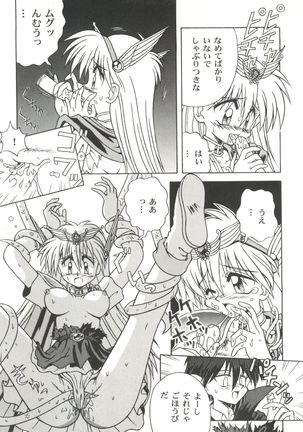 Bishoujo Doujin Peach Club - Pretty Gal's Fanzine Peach Club 2 - Page 103