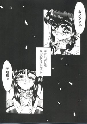 Bishoujo Doujin Peach Club - Pretty Gal's Fanzine Peach Club 2 - Page 30