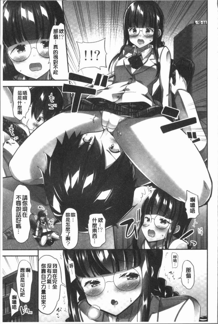 Oppai Bokin ni 1000-man Yen Haratta Hanashi | 柔嫩美乳募款時1000万円都花光光