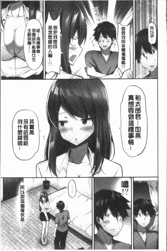 Oppai Bokin ni 1000-man Yen Haratta Hanashi | 柔嫩美乳募款時1000万円都花光光