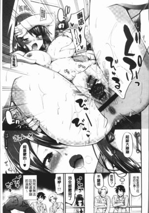 Oppai Bokin ni 1000-man Yen Haratta Hanashi | 柔嫩美乳募款時1000万円都花光光 Page #161