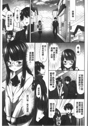 Oppai Bokin ni 1000-man Yen Haratta Hanashi | 柔嫩美乳募款時1000万円都花光光 Page #73