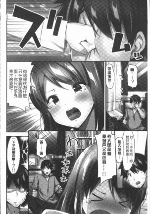 Oppai Bokin ni 1000-man Yen Haratta Hanashi | 柔嫩美乳募款時1000万円都花光光 Page #110
