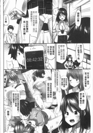 Oppai Bokin ni 1000-man Yen Haratta Hanashi | 柔嫩美乳募款時1000万円都花光光 Page #136
