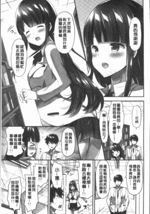 Oppai Bokin ni 1000-man Yen Haratta Hanashi | 柔嫩美乳募款時1000万円都花光光 Page #53