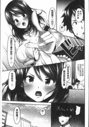 Oppai Bokin ni 1000-man Yen Haratta Hanashi | 柔嫩美乳募款時1000万円都花光光 Page #157