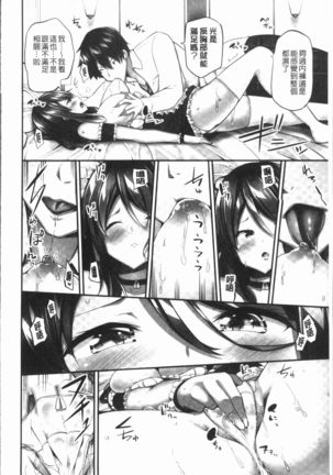 Oppai Bokin ni 1000-man Yen Haratta Hanashi | 柔嫩美乳募款時1000万円都花光光 Page #144