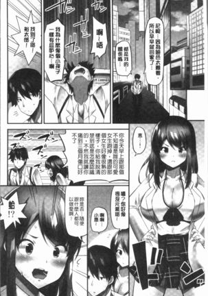 Oppai Bokin ni 1000-man Yen Haratta Hanashi | 柔嫩美乳募款時1000万円都花光光 Page #132