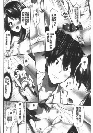 Oppai Bokin ni 1000-man Yen Haratta Hanashi | 柔嫩美乳募款時1000万円都花光光 Page #70