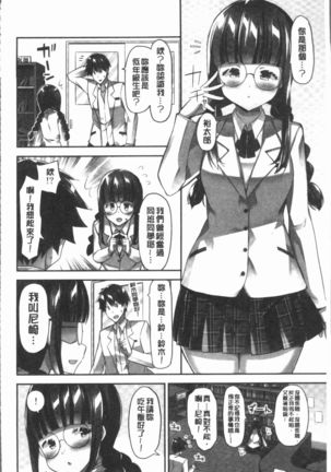 Oppai Bokin ni 1000-man Yen Haratta Hanashi | 柔嫩美乳募款時1000万円都花光光 Page #36