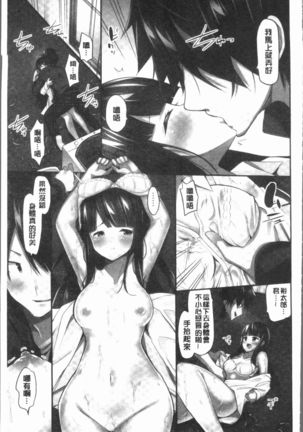 Oppai Bokin ni 1000-man Yen Haratta Hanashi | 柔嫩美乳募款時1000万円都花光光 Page #77