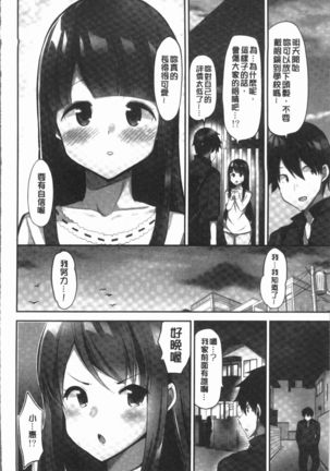 Oppai Bokin ni 1000-man Yen Haratta Hanashi | 柔嫩美乳募款時1000万円都花光光 Page #90