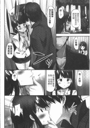 Oppai Bokin ni 1000-man Yen Haratta Hanashi | 柔嫩美乳募款時1000万円都花光光 Page #118