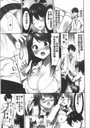 Oppai Bokin ni 1000-man Yen Haratta Hanashi | 柔嫩美乳募款時1000万円都花光光 Page #59