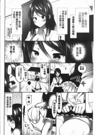 Oppai Bokin ni 1000-man Yen Haratta Hanashi | 柔嫩美乳募款時1000万円都花光光 Page #138