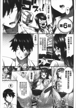 Oppai Bokin ni 1000-man Yen Haratta Hanashi | 柔嫩美乳募款時1000万円都花光光 Page #135