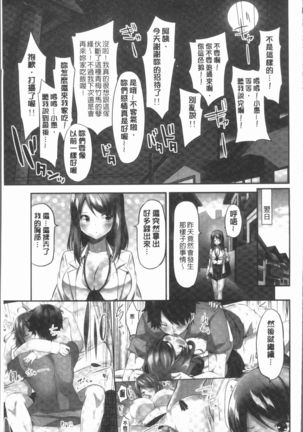 Oppai Bokin ni 1000-man Yen Haratta Hanashi | 柔嫩美乳募款時1000万円都花光光 Page #111