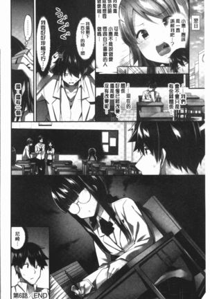 Oppai Bokin ni 1000-man Yen Haratta Hanashi | 柔嫩美乳募款時1000万円都花光光 Page #158