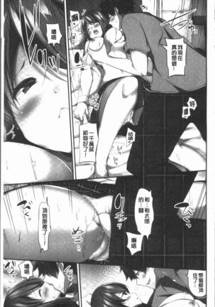 Oppai Bokin ni 1000-man Yen Haratta Hanashi | 柔嫩美乳募款時1000万円都花光光 Page #99