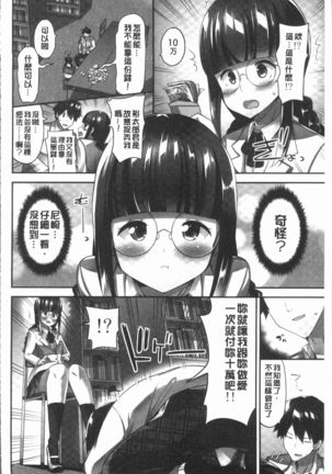 Oppai Bokin ni 1000-man Yen Haratta Hanashi | 柔嫩美乳募款時1000万円都花光光 Page #38