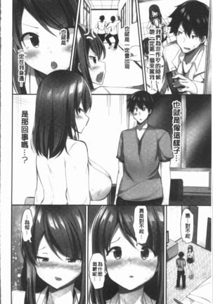 Oppai Bokin ni 1000-man Yen Haratta Hanashi | 柔嫩美乳募款時1000万円都花光光 Page #94