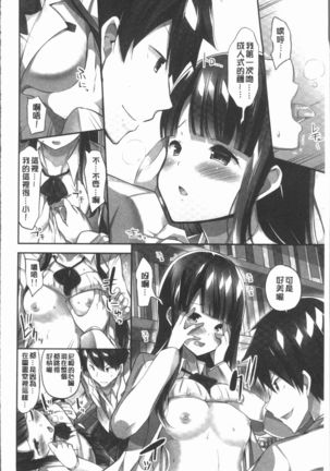 Oppai Bokin ni 1000-man Yen Haratta Hanashi | 柔嫩美乳募款時1000万円都花光光 Page #42