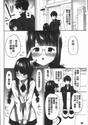 Oppai Bokin ni 1000-man Yen Haratta Hanashi | 柔嫩美乳募款時1000万円都花光光 Page #72