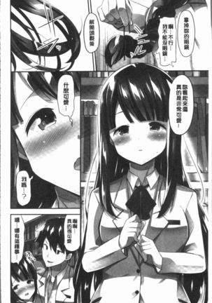 Oppai Bokin ni 1000-man Yen Haratta Hanashi | 柔嫩美乳募款時1000万円都花光光 Page #40