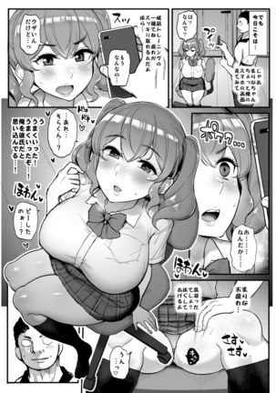 Kō kando zero no on'nanoko ni 催 ● O kakete icharabu etchi. - Page 6