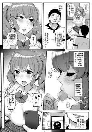 Kō kando zero no on'nanoko ni 催 ● O kakete icharabu etchi. - Page 23