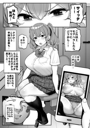 Kō kando zero no on'nanoko ni 催 ● O kakete icharabu etchi. - Page 35