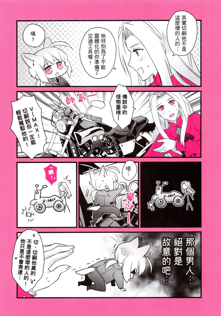 Fate/Animals